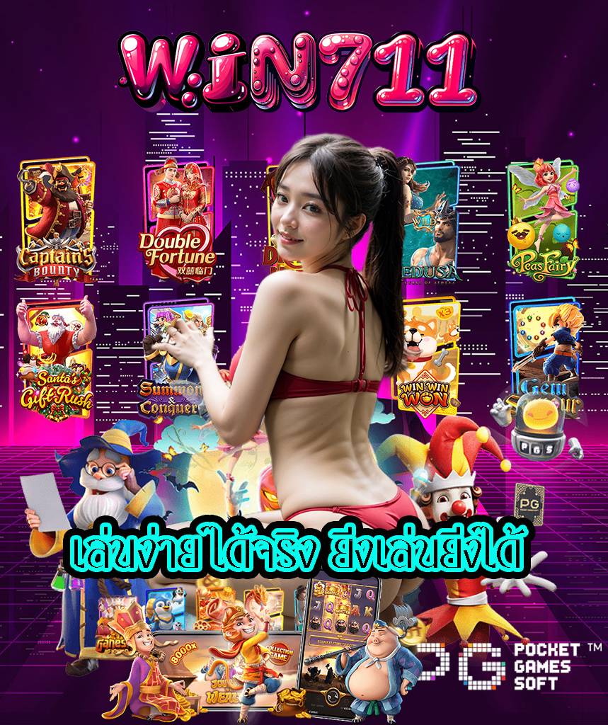 win711 slot